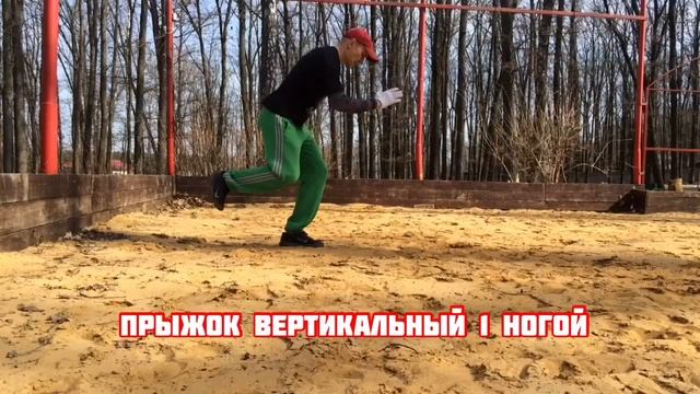 Скоростно-силовая тренировка ног