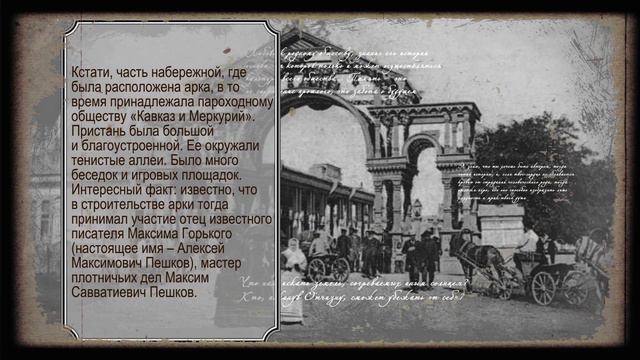 Триумфальная арка Астрахань