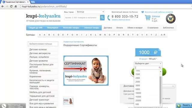Kupi-Kolyasku - обзор интернет магазина детских колясок Купи-Коляску.