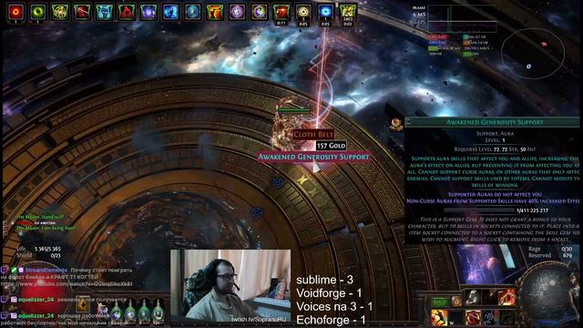 ПРОБЕЖАЛ 101 МЕЙВЕН(обычную) ПРОФИТ?? PATH OF EXILE 3.25