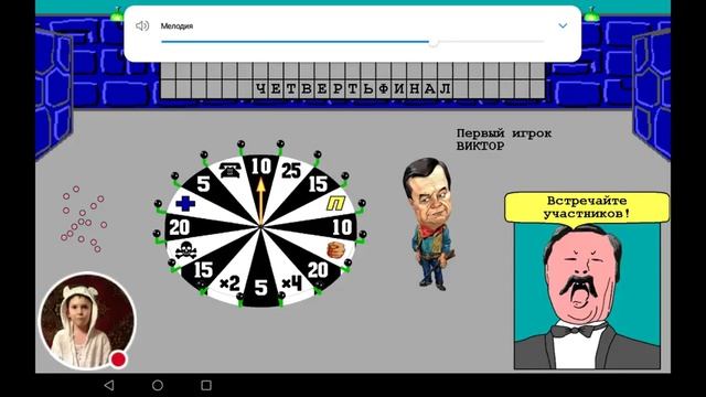 Стрим игры "Чудо Поле!". Как выкрать