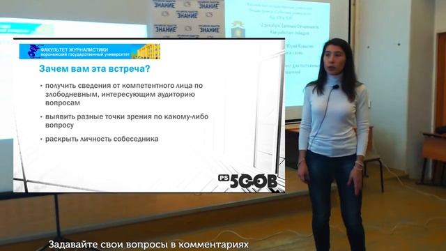 Субботний Университет #26 Люди как источники и герои