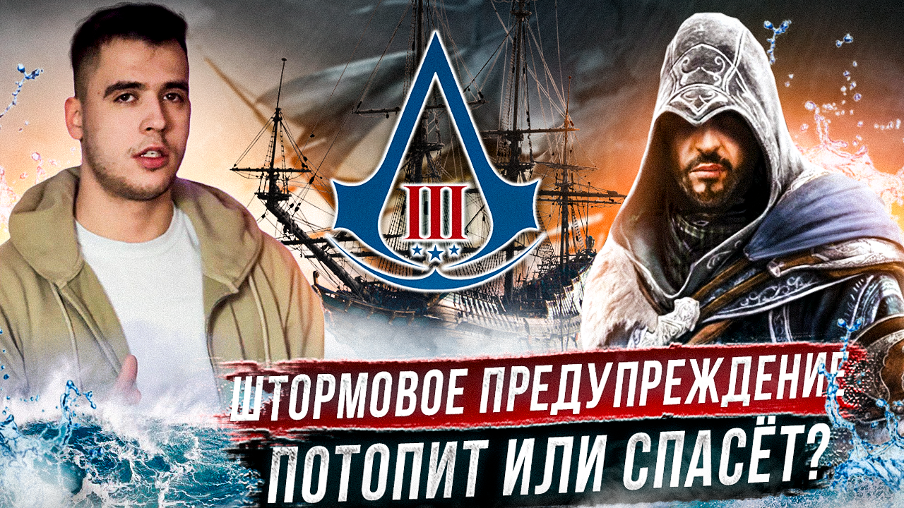 Штормовое предупреждение!!! Спасет или потопит?
Наконец то цивилизация