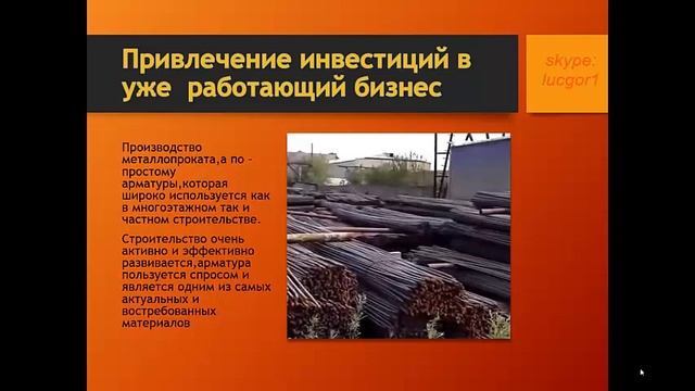 Презентация проекта Business Life