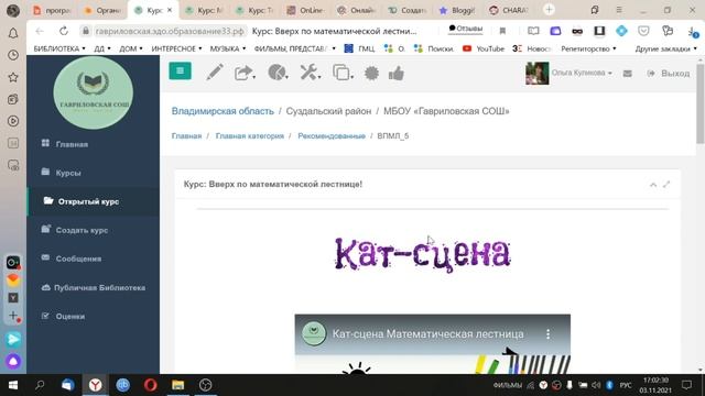 Инновационная работа. Вступление.