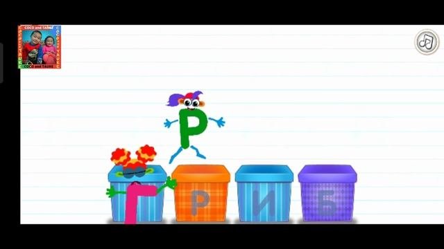 Буква Г/Алфавит/ Азбука/ Арiп уйренемiз