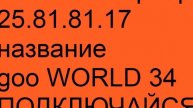 Название моего minecraft сервера.