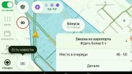 Город-Аэропорт - Яндекс+