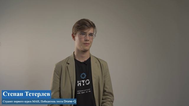 Степан Тетерлев для Аэронекст из Геоскана.