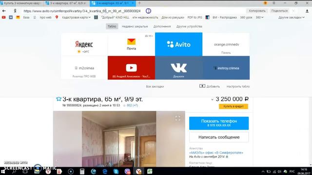 Учебное видео как оценить квартиру на фоне других в этом районе