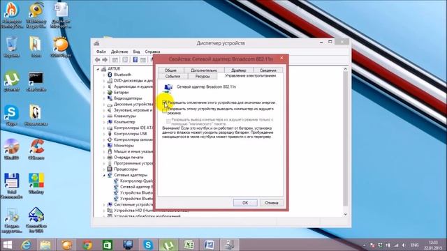 Почему Wi-Fi постоянно отключается