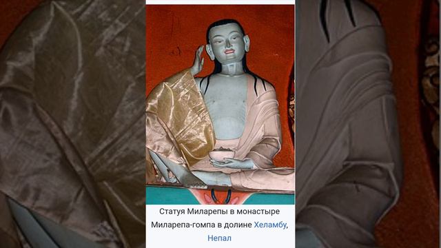 МИЛАРЕПА