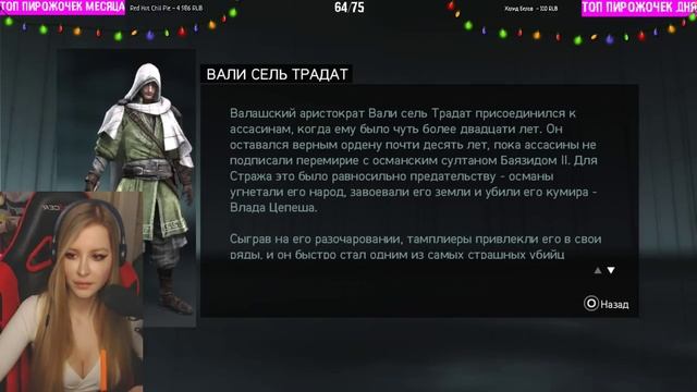 ASSASSINS CREED: REVELATIONS  ОТКРОВЕНИЯ  ПОЛНОЕ ПРОХОЖДЕНИЕ НА РУССКОМ ЯЗЫКЕ  СТРИМ  ОБЗОР 