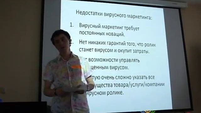 Вирусные рекламные кампании