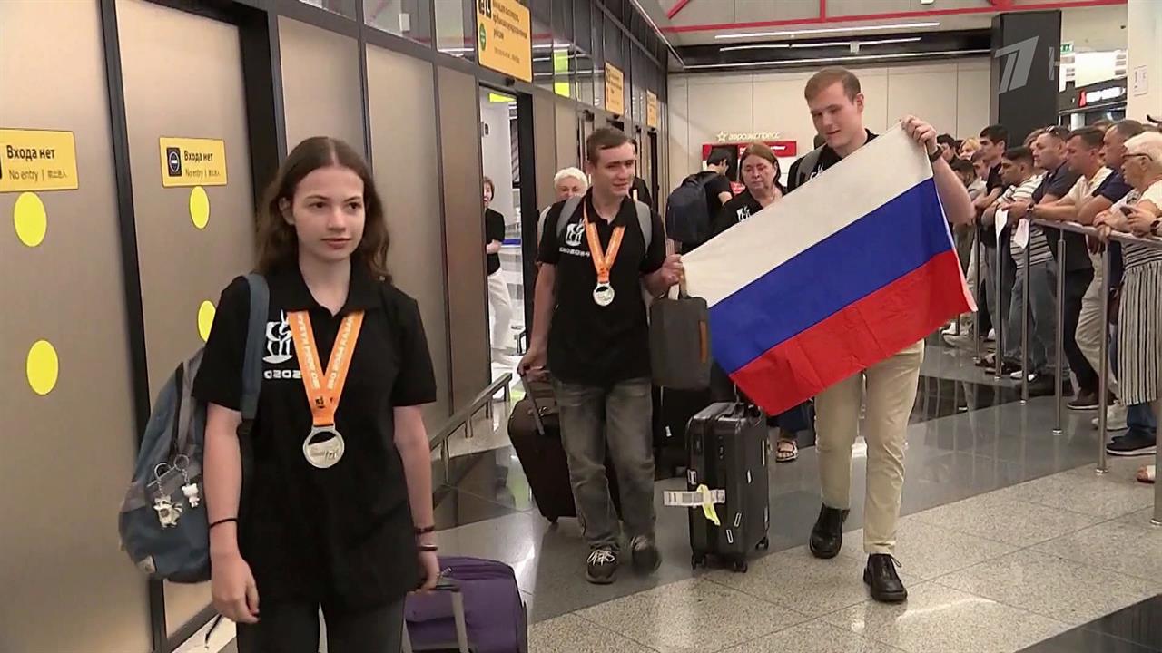 В аэропорту Шереметьево встретили школьников, завоевавших медали на Международной олимпиаде по би...