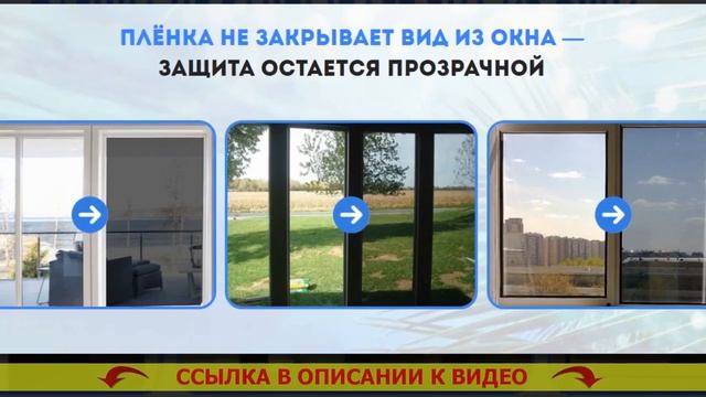 КАК ПОКЛЕИТЬ ПЛЕНКУ НА ОКНО ? ЖЕЛТАЯ СОЛНЦЕЗАЩИТНАЯ ПЛЕНКА