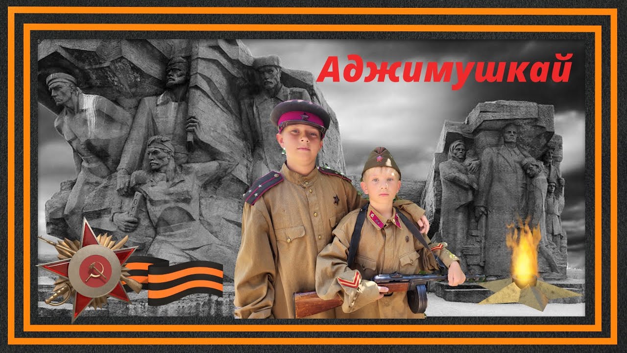 Подземный гарнизон Аджимушкая. Воины-призраки керченских каменоломен. Малые каменоломни. Крым, 1942