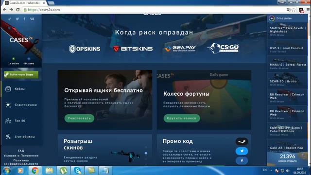 CS:GO ХАЛЯВНЫЕ 2 Доллара!!!