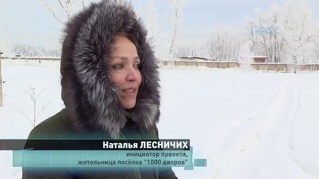 Инициативы Лесничих и Савиных