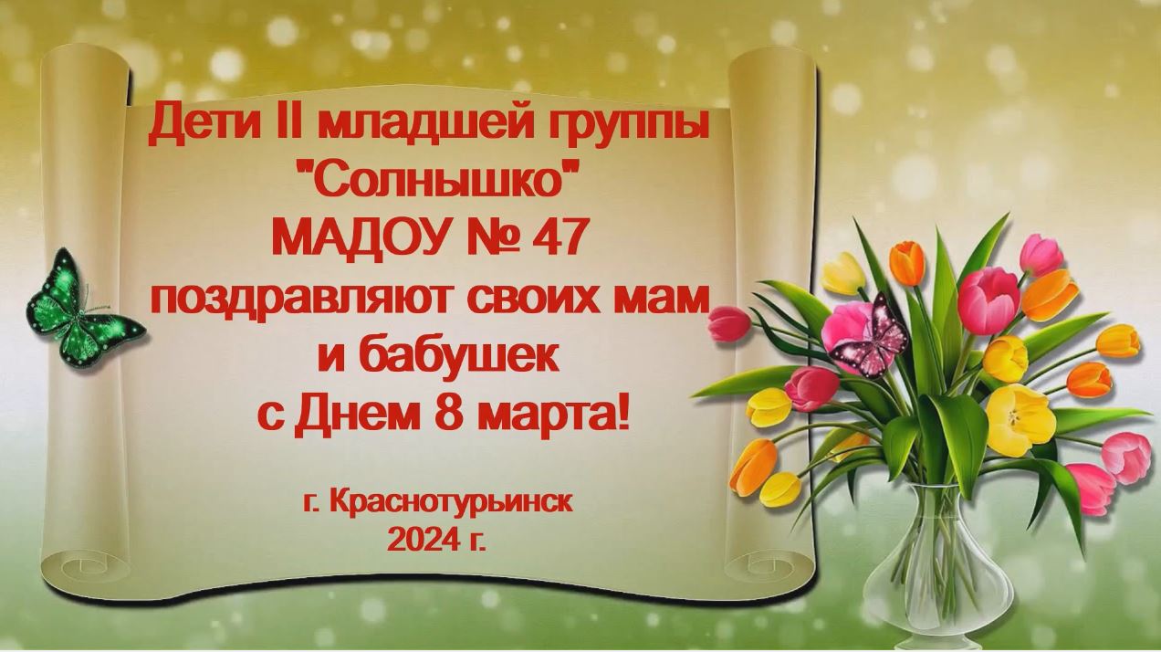"Для любимых мам"