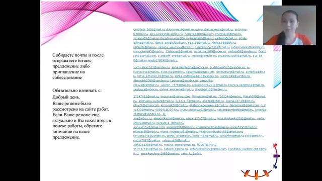 Рекрутинг Васильева 03 10 2015