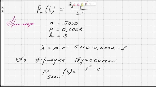 Лекция 4. Теория вероятностей