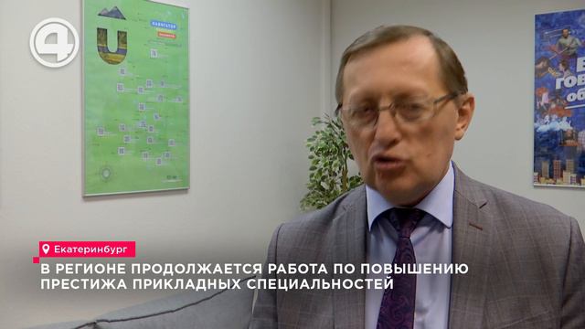 В регионе продолжается работа по повышению престижа прикладных специальностей