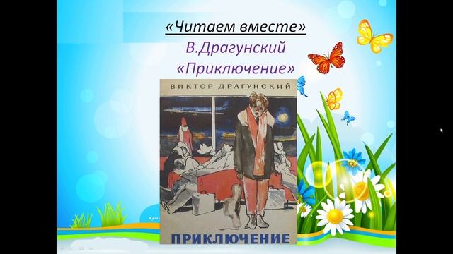 самопознание 3 класс урок №18