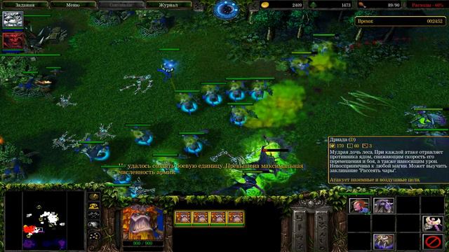Warcraft 3 - Reigh Of Chaos - Часть 34.1 - Прохождение кампании Ночные Эльфы