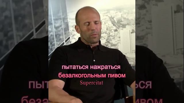 Джэйсон Стэтхэм о том почему нельзя драться с беременной женщиной! #short