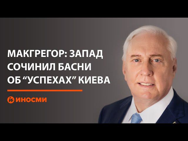 Запад сочинил басни об "успехах" Киева. Но подарков от Путина не получит