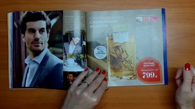[Эксклюзив - Mon Parfum] Мой обзор каталога #14 от Oriflame