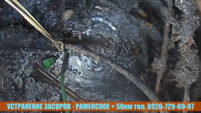 Прочистка чугунной трубы  цепной насадкой Раменское