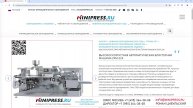 Minipress.ru Высокоскоростная автоматическая блистерная машина ZXM-22K