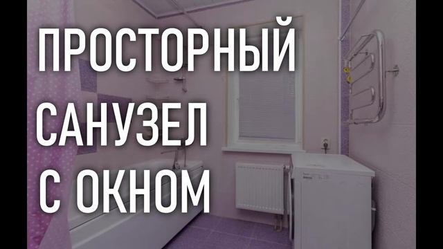 Квартира в Тюмени в ЖК Три богатыря