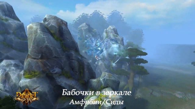 Обзор полетов из обновления 28 на сервере DesertPW |PVE Perfect World 1.5.3