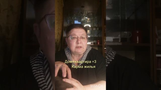 Карма жилья Джйотиш Нумерология авторские карты и книга