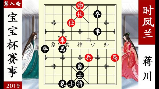 象棋神少帥：寶寶杯，時鳳蘭小兵圍馬，蔣川圍魏救趙，金戈鐵馬殺【象棋神少帥】