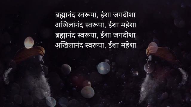 Sadhguru Brahmananda Swaroopa Chanting  The Image of the Ecstasy of the Creator