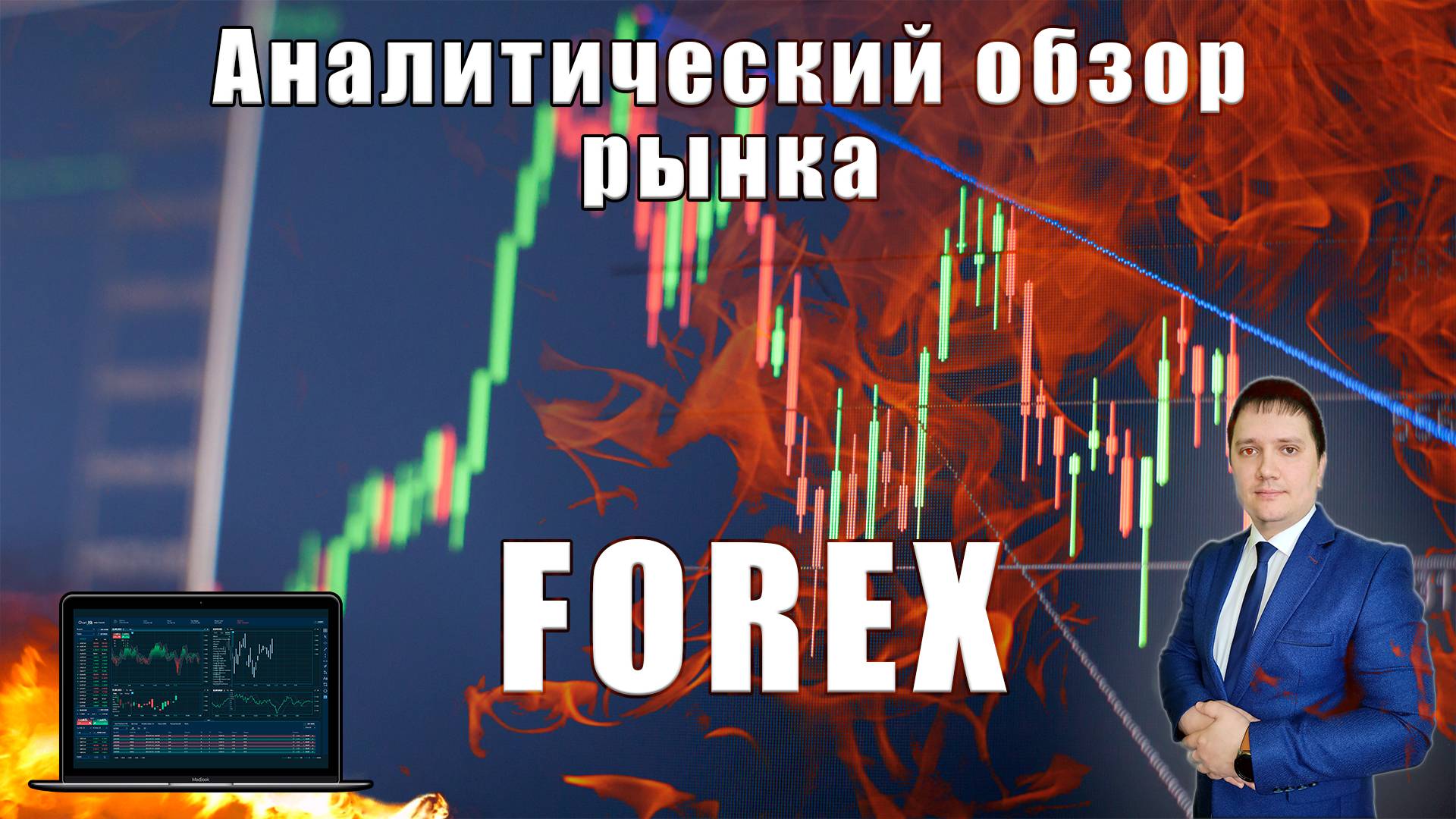 Аналитический прогноз рынка форекс 18 07 2024 Анализ валютных пар eurusd gbpusd brend gold usdjpn