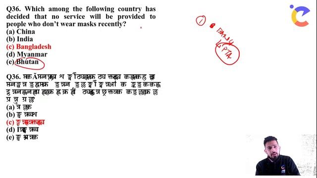General Awareness MCQ | 5100+ GA MCQ |#Day_9| Static GK For Banking Mains | @SumitSirAcademy