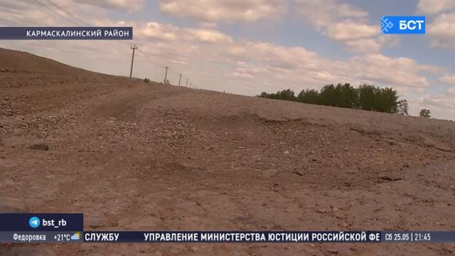 В Башкирии отремонтируют проблемную дорогу в Кармаскалинском районе