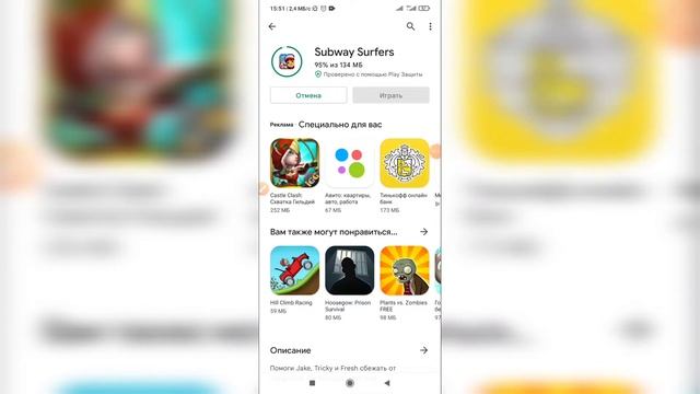 Как установить игру в Плей Маркете? Как скачать приложение в Гугл Play?