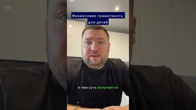 Финансовая грамотность для детей