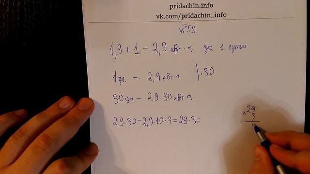 Алгебра 7 класс Колягин - Задание 59