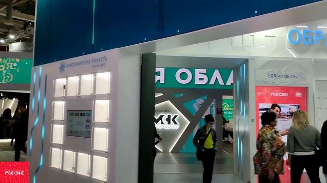 Москва, ВДНХ, Выставка-форум РОССИЯ