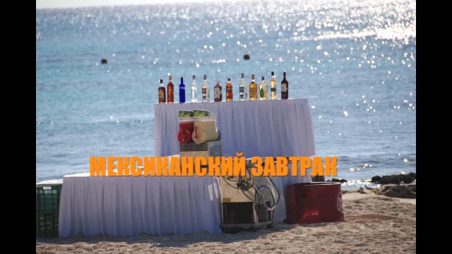 МЕКСИКА ДЛЯ VISION 