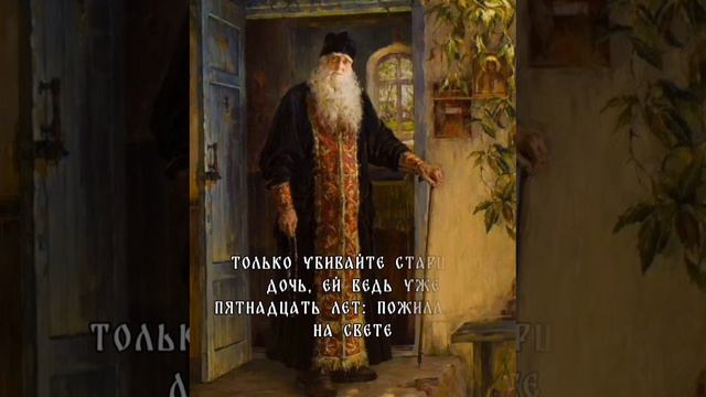Христианская притча рассказ🕊️🕊️🕊️Мудрый старец отговорил женщину от роковой ошибкой