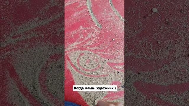 Когда мама- художник: