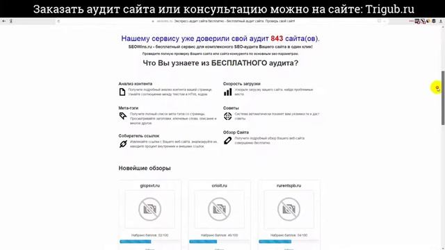 Бесплатный аудит сайта. Аренда апартаментов в Санкт-Петербурге.